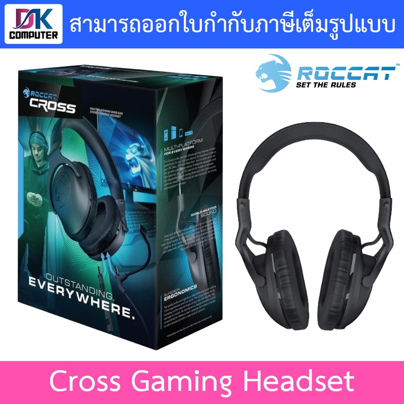 roccat-cross-gaming-headset-หูฟังเกมมิ่งสำหรับเกมเมอร์