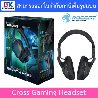 Roccat Cross Gaming Headset หูฟังเกมมิ่งสำหรับเกมเมอร์