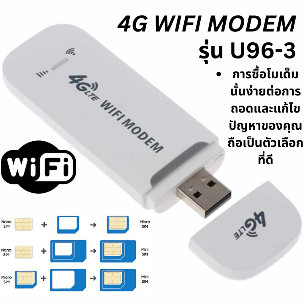 ภาพหน้าปกสินค้าMODEM USB โมเด็ม Wifi LTE 4G เราเตอร์ Wifi Dongle U96-3 จากร้าน f6ahr3z1vu บน Shopee