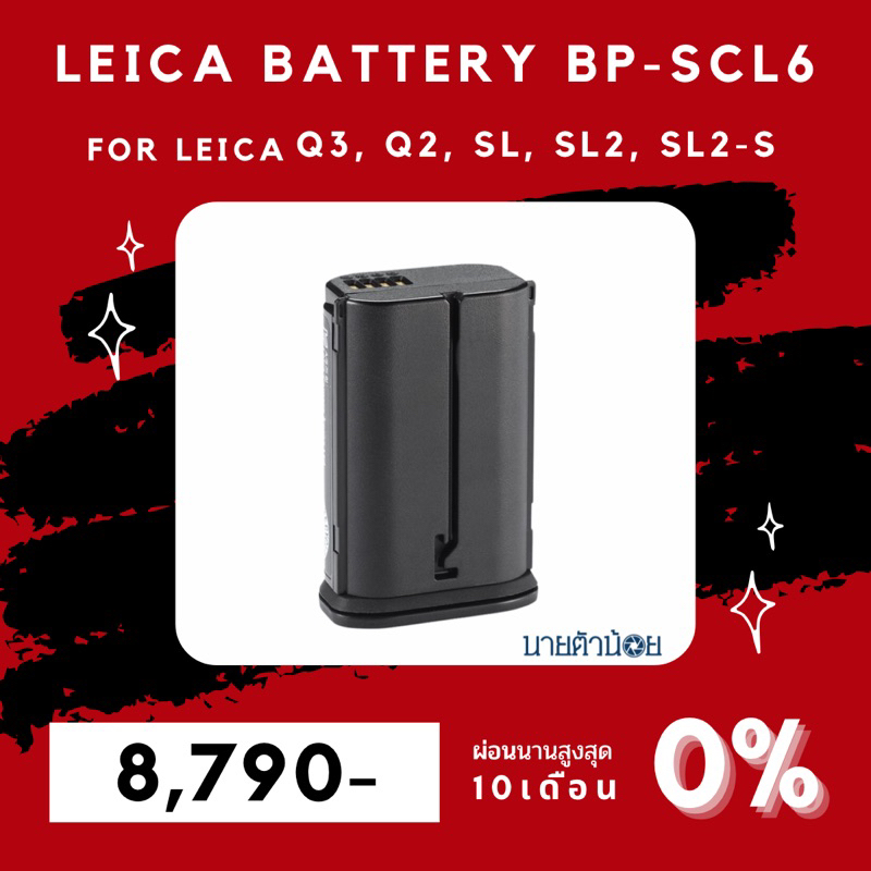 ( Brand New!! ) Leica Battery For Leica Q3, Q2, SL, SL2, SL2S ( BP