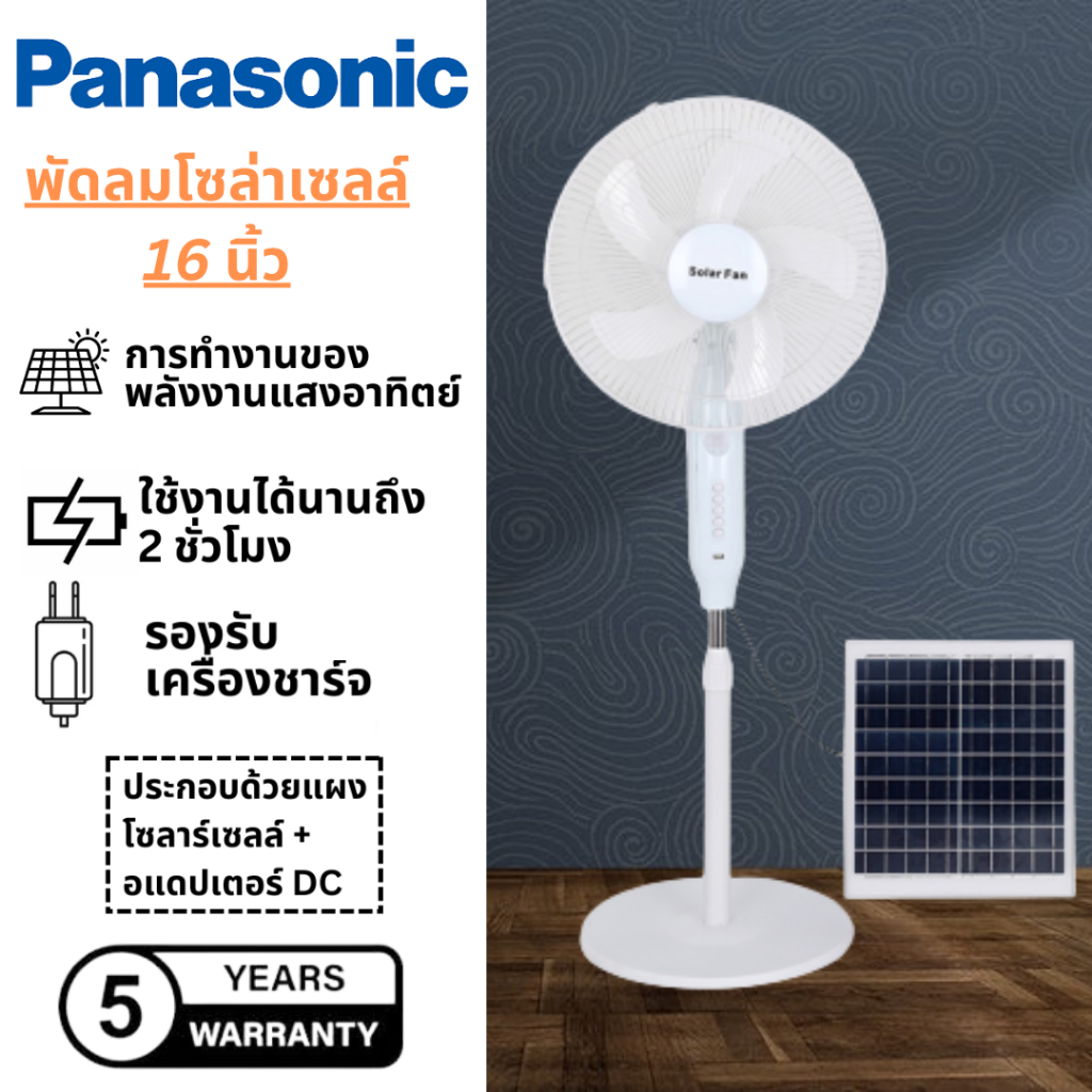 ภาพหน้าปกสินค้าPANASONIC พัดลมพลังงานแสงอาทิตย์พัดลม DC พลังงานแสงอาทิตย์แบบปรับได้ 12 "16" ลมแรงพัดลมสั่นเงียบ Kipas Berdiri ห้องรับแข