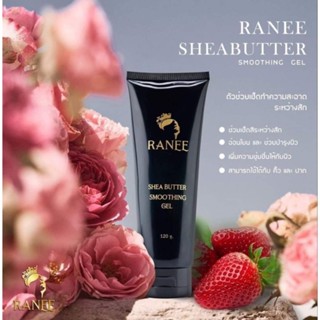 RANEE SHEA BUTTER SMOOTHING GEL เชียร์บัตเตอร์ ใช้บำรุงระหว่างสัก ระหว่างสัก เจลบำรุง