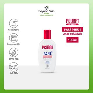 PEURRi Clear All Acne Cleanser โฟมล้างหน้าสำหรับคนเป็นสิว ขนาด 100 ml.