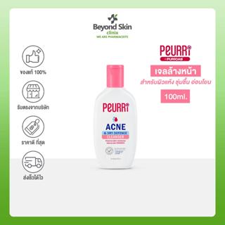 PEURRi Acne &amp; Dry Defence Cleanser โฟมล้างหน้าสำหรับคนเป็นสิว ผิวแห้ง ขนาด 100ml. (ของแท้ 100%)