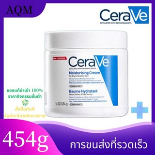 แท้💯% เซราวี Cerave Moisturising Cream 454g ครีมทาหน้าใส ครีมหน้าขาว  ซึมซาบเร็ว ครีมหน้า บำรุงผิว โฟมล้างหน้าสําหรับผิ