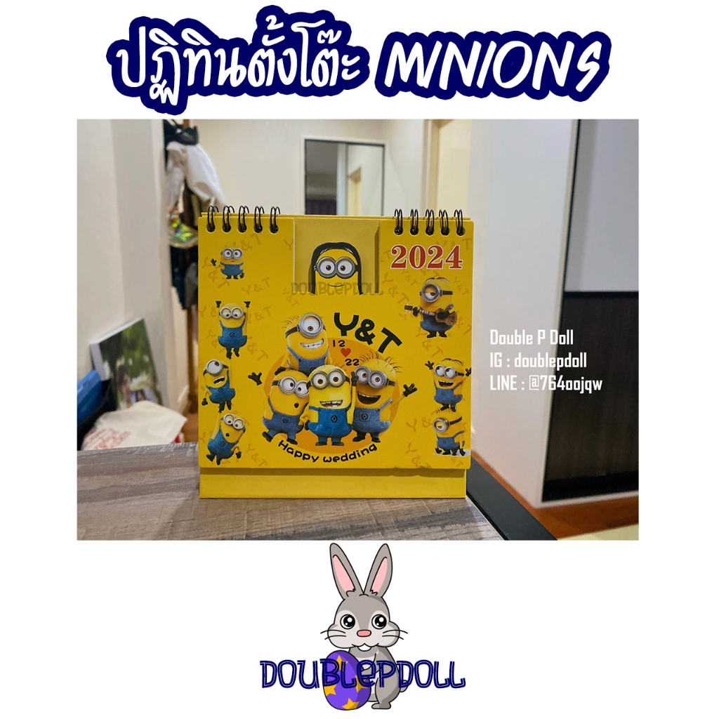 ปฏิทินตั้งโต๊ะ มินเนี่ยน minions 2024 [cartoon calendar 2024] Shopee