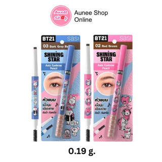 ดินสอเขียนคิ้ว ศศิ ชายนิ่ง สตาร์ ออโต้ อายโบรว์ เพนซิล Sasi x BT21 Shining Star Auto Eyebrow Pencil 0.19g.