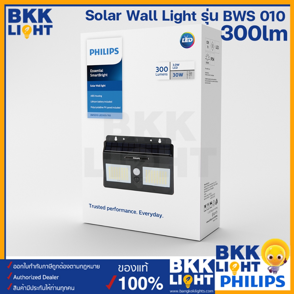 philips-solar-led-30w-ไฟผนัง-รุ่น-bws010-โซลาเซลล์-solar-wall-light-ของแท้-ประกัน-1-ปี-จาก-ฟิลิปส์