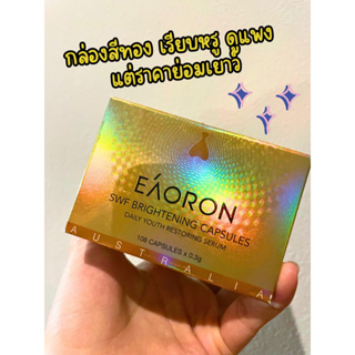 Eaoron’s SWF Brightening Capsules “Daily Youth Restoring Serum” ลดเลือนจุดด่างดํา ลดริ้วรอย 108 แคปซูล