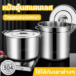 🔥ทุบราคา🔥รุ่นหนา หม้อก๋วยเตี๋ยว หม้อแกง2หู ขนาด25/30/35/40/45/50/CM หม้อสแตนเลส หม้อ หม้อเบอร์40 หม้อสแตนเลส cooking pot