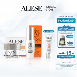 [SPECIAL SET] ALESE SET พรีเมียมครีม+บูสติ้งเซรั่ม+แถมฟรีกันแดด (50 ml. 1 ขวด +  30 g. 1 กระปุก +  30 g. 1 หลอด )