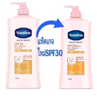 Vaseline วาสลีน เฮลธี้ ไบรท์ ซัน+โพลูชั่น โพรเทคชั่น โลชั่น SPF30 PA+++500มล.