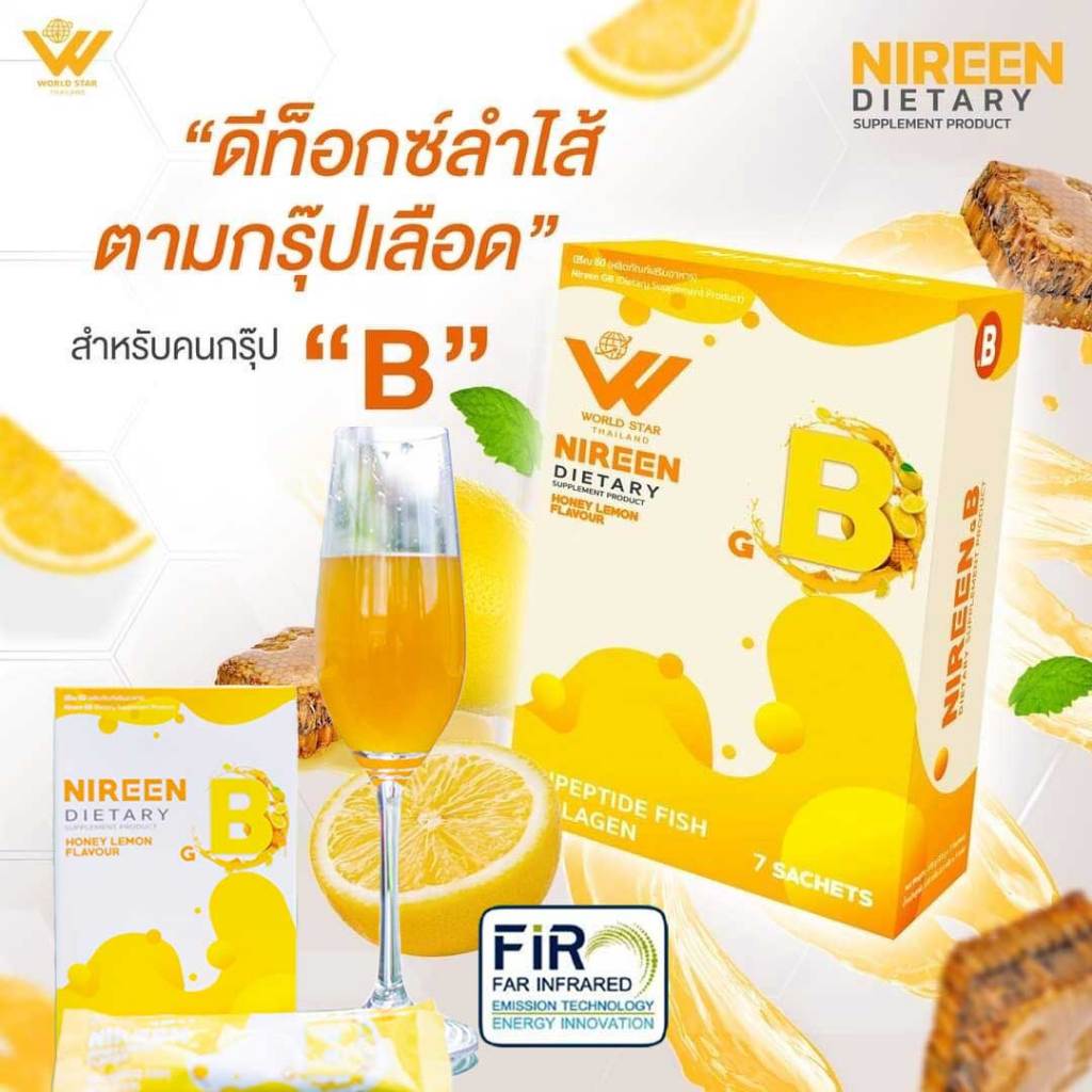Nireen นิรีน กรุ๊ปB เครื่องดื่มดีท็อกตามกรุ๊ปเลือด-FIR ขับสารพิษ world ...