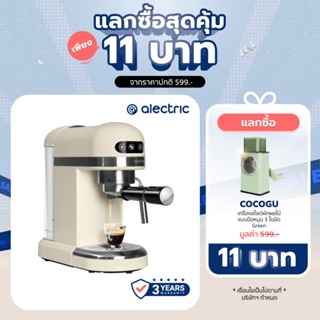 [เหลือ 2690 ทักแชท] Alectric เครื่องชงกาแฟอัตโนมัติ พร้อมทำฟองนม 1.4 ลิตร รุ่น Aespresso One - รับประกัน 3 ปี