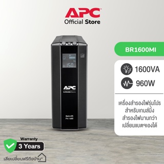 APC Back UPS Pro BR1600MI (1600VA/960WATT) มี AVR 8 IEC Outlets หน้าจอ LCD แจ้งเตือนสถานะ