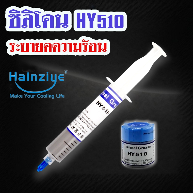 ซิลิโคนใช้กับคอมพิวเตอร์-halnziye-ของแท้-มี-3-ขนาด-ระบายความร้อน-cpu-การ์ดจอ