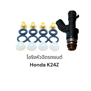 โอริงหัวฉีดรถยนต์ Honda K24 Z (16ชิ้น)