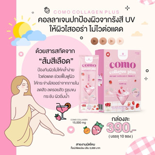 como collagen plus | คอลลาเจนไดเปปไทด์ ผิวใส ลดสิว 🍷  (จากบริษัท)