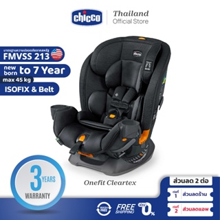 [ใช้โค้ดคู่ลดเพิ่ม] Chicco Onefit Cleartex Car Seat - Obsidian คาร์ซีท สำหรับเด็ก สำหรับเด็กแรกเกิด – 45.35 ก.ก.