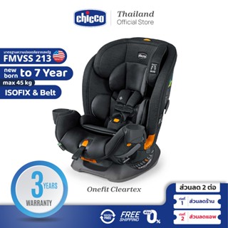 [ใช้โค้ดคู่ลดเพิ่ม] Chicco Onefit Cleartex Car Seat - Obsidian คาร์ซีท สำหรับเด็ก สำหรับเด็กแรกเกิด – 45.35 ก.ก.