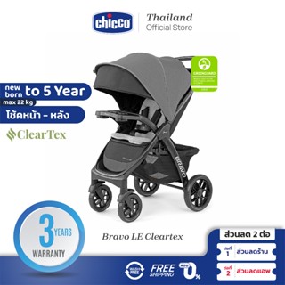 [ใช้โค้ดคู่ลดเพิ่ม] Chicco Bravo Le Cleartex Stroller Pewter รถเข็นเซ็ต หลังคากันแดด UPF 50+ สำหรับเด็กแรกเกิด - 22 ก.ก.