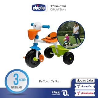 [ใช้โค้ดคู่ลดเพิ่ม] Chicco Pelican Trike จักรยานสามล้อสำหรับเด็ก