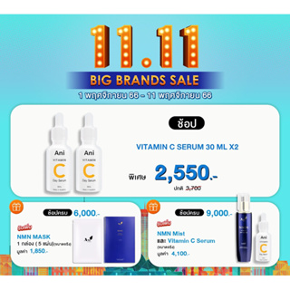Vitamin C Serum 30 ml x2 #[C02]