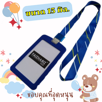 สายคล้องคอ-สายคล้องบัตรพนักงาน-สายคล้องบัตรสีน้ำเงินขีดเหลือง-1-ชุดพร้อมซิลิโคนนิ่ม