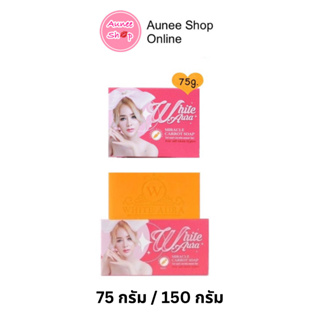 สบู่ไวท์ออร่า White Aura ของแท้100% 75 กรัม / 150 กรัม