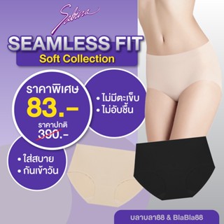 Sabina กางเกง ชั้นใน ซาบีน่า  SEAMLESS FIT รุ่น SOFT COLLECTION รหัส SUXK120