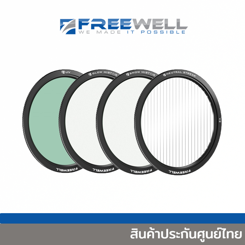 FREEWELL V2 FILTER [UV, GLOW MIST 1/4, SNOW MIST 1/4, LIGHT STREAK] ใช้ ...