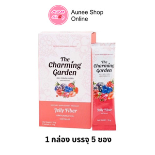 เดอะ ชาร์มมิ่ง การ์เด้น เจลลี่ ไฟเบอร์ The Charming Garden Jelly Fiber