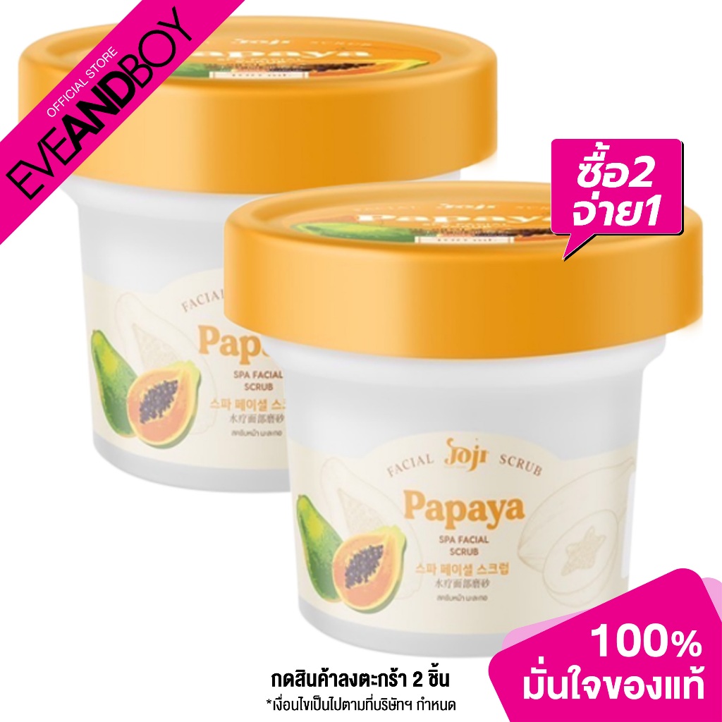 joji-secret-young-papaya-spa-facial-scrub-100g-100g-สครับผิวหน้า