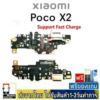 แพรตูดชาร์จ Xiaomi Redmi PocoX2 แพรชุดชาร์จ แพรก้นชาร์จ อะไหล่มือถือ แพรชาร์จ ก้นชาร์จ ตูดชาร์จ Poco X2