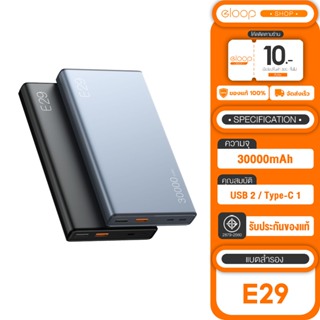 [เก็บโค้ด ลดเพิ่ม]  Eloop E29 30000 mAh. / E36 12000Mah / E37 22000 Mah รองรับ QuickCharge3.0 Pd 18 w