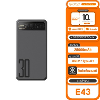 [เก็บโค้ด ลดเพิ่ม] Orsen Eloop E43 Power bank ความจุ 25000mAh ชาร์จเร็ว QC3.0/PD 30W Max /Quick Fast Charge