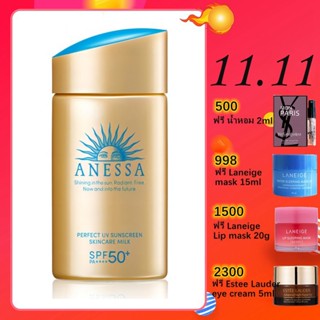 Anessa Perfect UV Sunscreen Skincare Milk SPF 50+ PA++++ 60ml/แอนเนสซ่า เพอร์เฟ็ค ยูวี ซันสกรีนมิลค์ annessa กันแดด