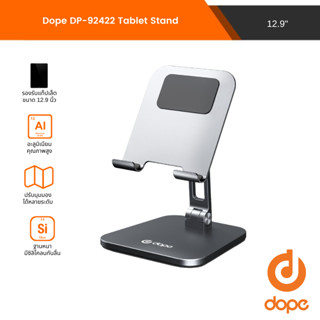 Dope Tablet Stand ขาตั้งแท็ปเล็ต iPad แบบอะลูมิเนียม แข็งแรง พับเก็บได้ วางมือถือได้ พกพาสะดวก