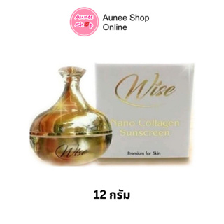 กันแดด Wise Nano Collagen   SPF50PA+++ กันแดดหน้าเนียน ไวซ์