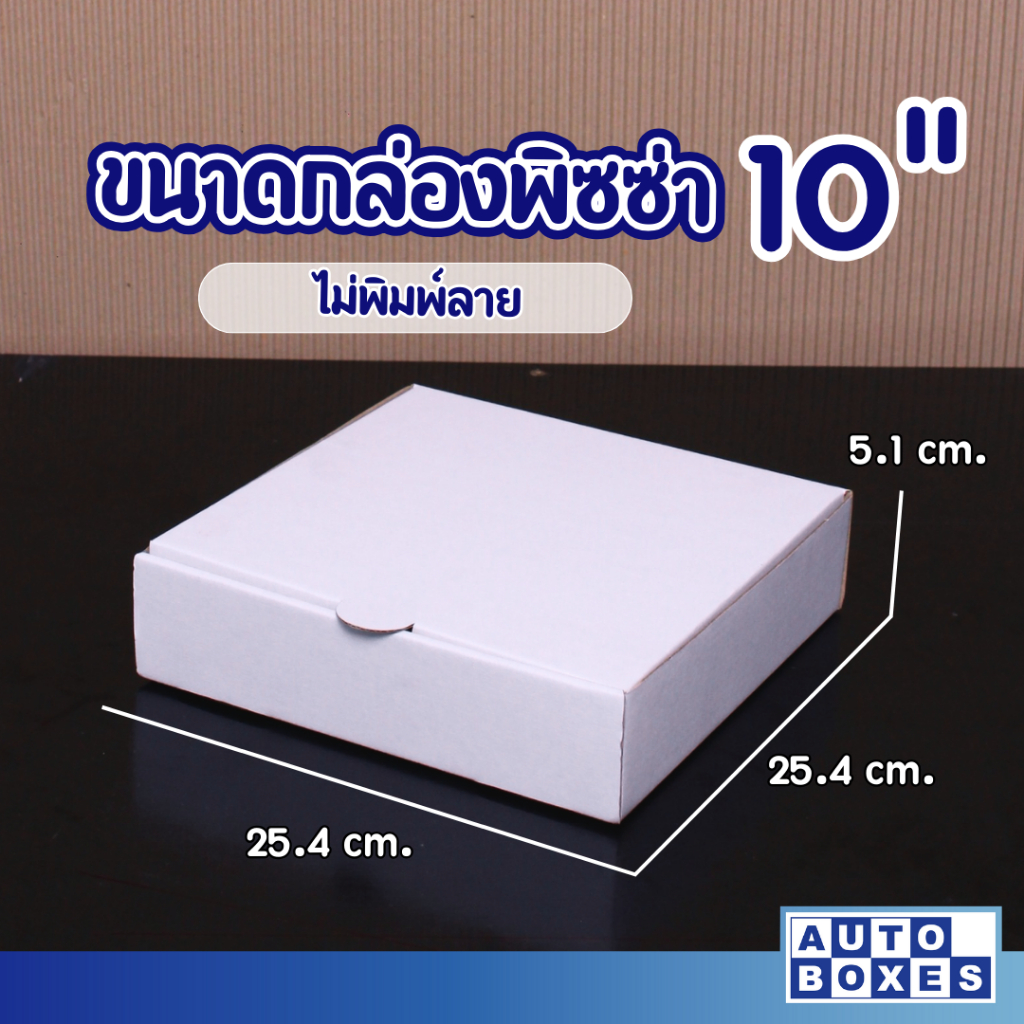 กล่องพิซซ่า-กxยxส-ขนาด-13-x13-x2-1มัด-20ใบ-ราคา-184-บาท-มัด-หรือ-9-20-บาท-ใบ