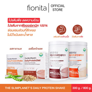 800,300 กรัม ขายดีอันดับ 1 ของเกาหลี 🇰🇷โปรตีนพืช ลดความอ้วน 👍หอม อร่อย ทานง่าย The Slimplanets Daily Protein Shake🇰🇷