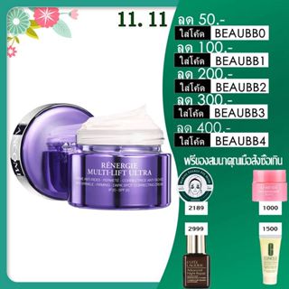 Lancome Renergie Multi Lift Ultra Full Spectrum Cream 50 ml. ครีม ครีมบำรุงผิวหน้า ลดจุดด่างดำ ริ้วรอย ยกกระชับผิว