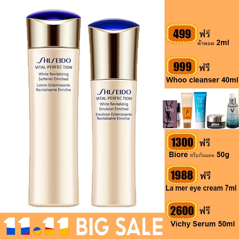 shiseido-vital-perfection-white-revitalizing-softener-lotion-enriched-150ml-emulsion-enriched-100ml