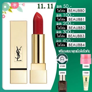YSL ROUGE PUR COUTURE SPF15 LIPSTICK