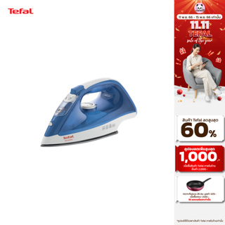 TEFAL เตารีดไอน้ำ รุ่น FV1525