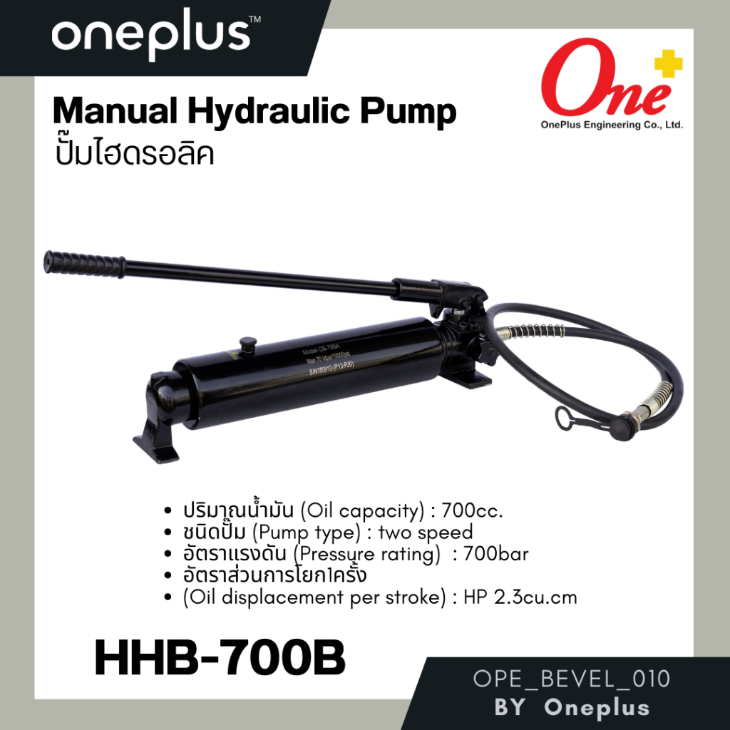 ปั้มไฮดรอลิค มือโยก Hydraulic Hand Pump with Gauge HHB-700B แบรนด์ ...