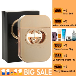 Gucci Guilty EDT 75ml กุชชีน้ำหอม