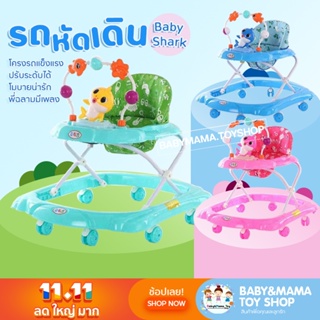 รถหัดเดิน รถหัดเดินเด็ก รุ่น Baby Shark มีโมบาย มีเสียง