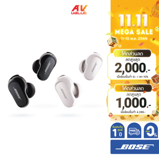 Bose QuietComfort Earbuds II - True Wireless Noise Cancelling In-Ear Headphones ** ผ่อน 0% **