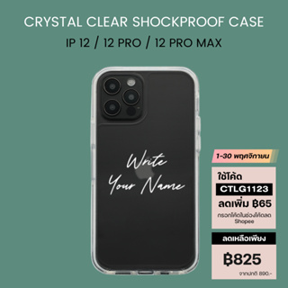 [โค้ดช้อปปี้ลดเพิ่ม “CTLG1123”] เคส IP 12 / 12 Pro / 12 Pro Max - Crystal Clear Shockproof Case เคสใสกันกระแทก | Studi